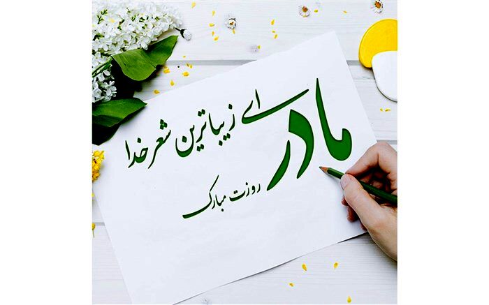توصیف مادر از زبان دانش‌آموزان بشاگرد/فیلم