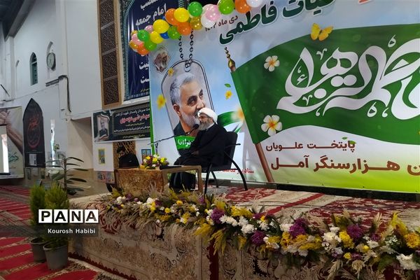 جشنواره حیات فاطمی در آمل