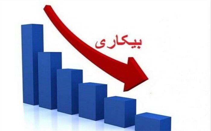 کاهش نرخ بیکاری به کام منتقدان دولت تلخ آمده است