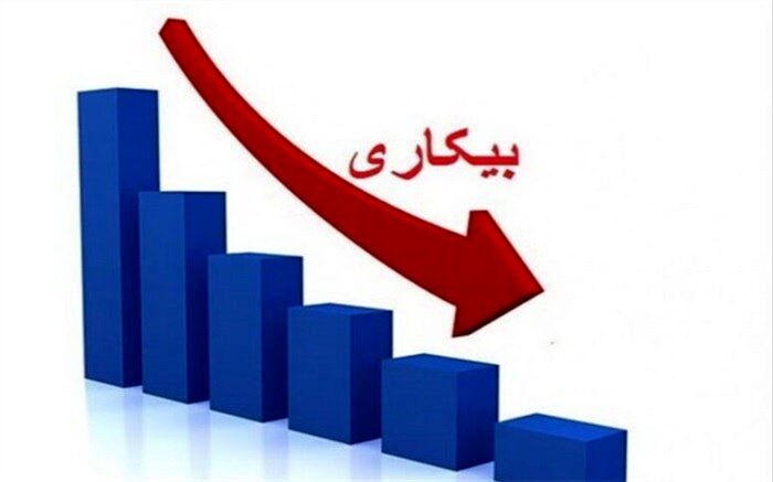 کاهش نرخ بیکاری به کام منتقدان دولت تلخ آمده است
