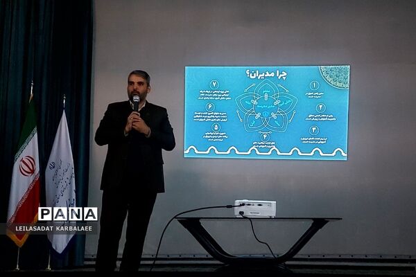جلسه عمومی کیفیت بخشی مدیریت مدیران مدارس منطقه کهریزک و فشافویه