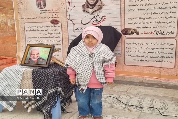 مراسم سالگرد شهید «محمدرضا  شفیعی» در قم