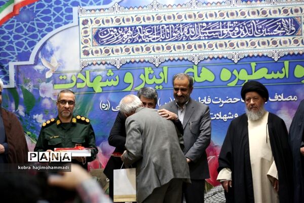 آیین گرامیداشت اسطوره‌های ایثار و شهادت