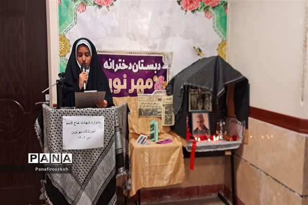 مراسم بزرگداشت چهارمین سالگرد شهادت سردارحاج قاسم سلیمانی در مدارس فیروزکوه
