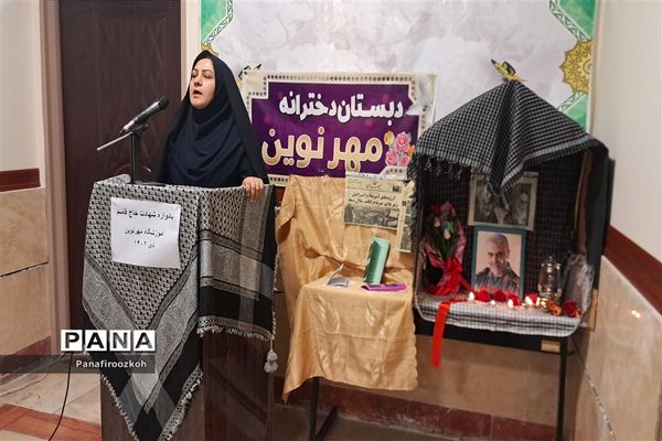 مراسم بزرگداشت چهارمین سالگرد شهادت سردارحاج قاسم سلیمانی در مدارس فیروزکوه