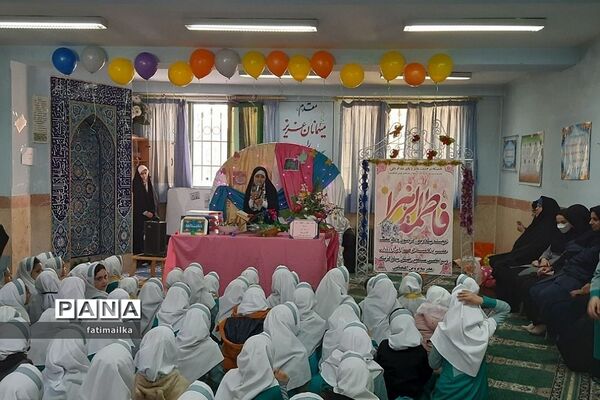 جشن ولادت حضرت فاطمه‌زهرا ( س) در مدارس شهرستان فیروزکوه