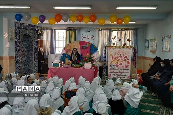 جشن ولادت حضرت فاطمه‌زهرا ( س) در مدارس شهرستان فیروزکوه