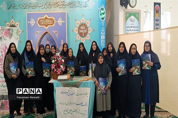 برگزاری جشن روز ولادت حضرت فاطمه زهرا (س) و روز زن در اداره آموزش و پرورش نیشابور