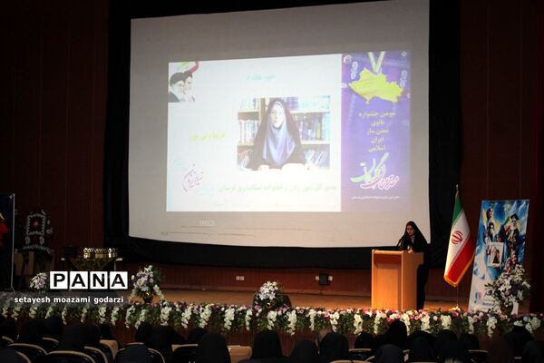 دومین کنگره ملی بانوان تاثیرگذار در خرم آباد