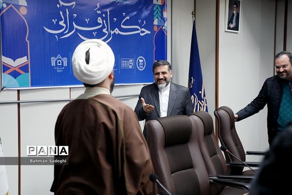 سلسله نشست‌های حکمرانی قرآنی