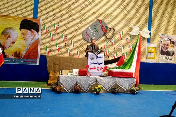 اجتماع فرزندان حاج قاسم در شهر آشخانه