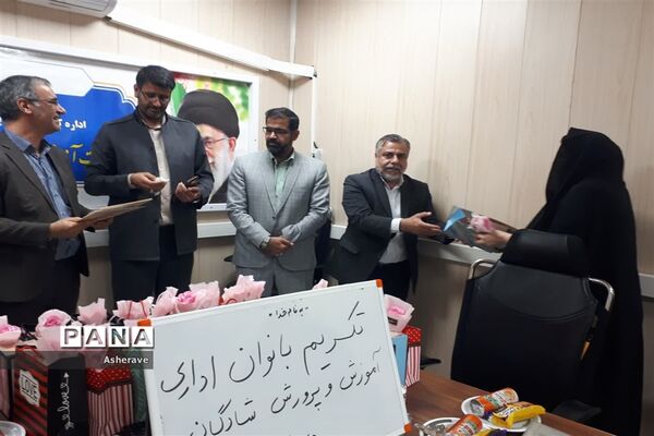 تقدیر از بانوان شاغل در مدیریت آموزش و پرورش شهرستان شادگان به‌مناسبت سالروز میلاد حضرت فاطمه (س) و روز زن