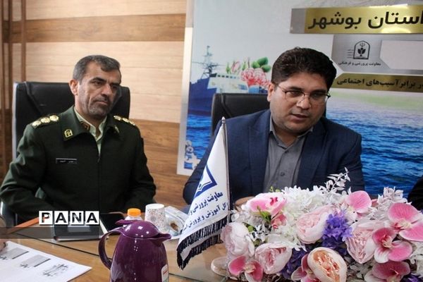 نشست مشترک معاون پرورشی و فرهنگی اداره کل آموزش و پرورش استان بوشهر با تیم بازرسی ستاد مبارزه با مواد مخدر کشور