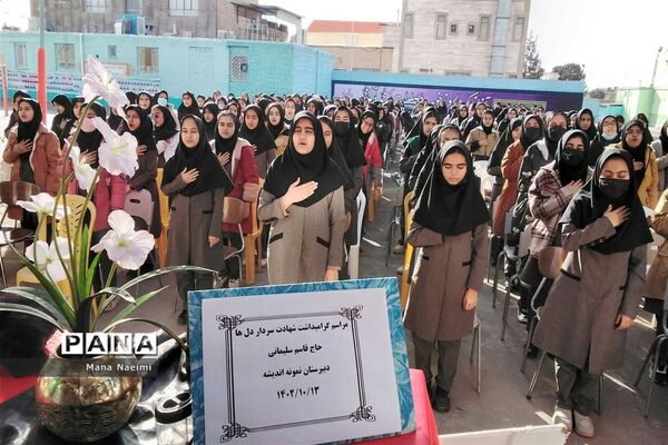 گرامیداشت مراسم شهادت سردار دلها در دبیرستان نمونه دولتی اندیشه  کاشمر