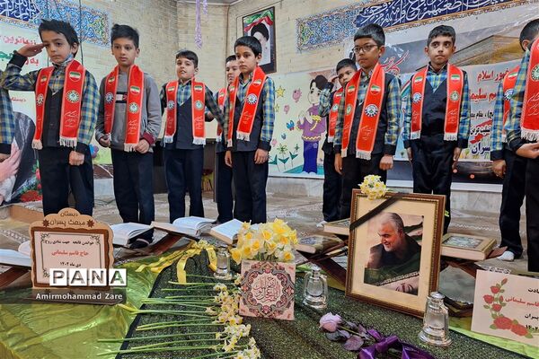 بزرگداشت سالروز شهادت سردار دلها در دبستان مبعث ناحیه 3 شیراز