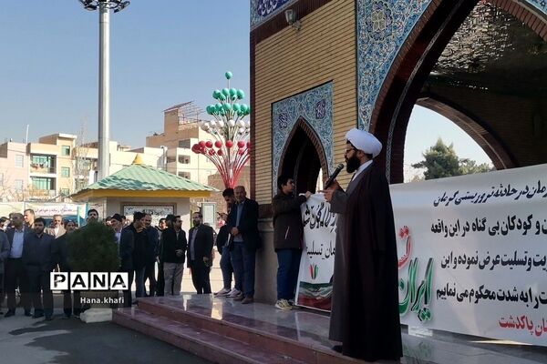 مراسم ابراز انزجار و محکومیت حمله تروریستی گلزار شهدای کرمان
