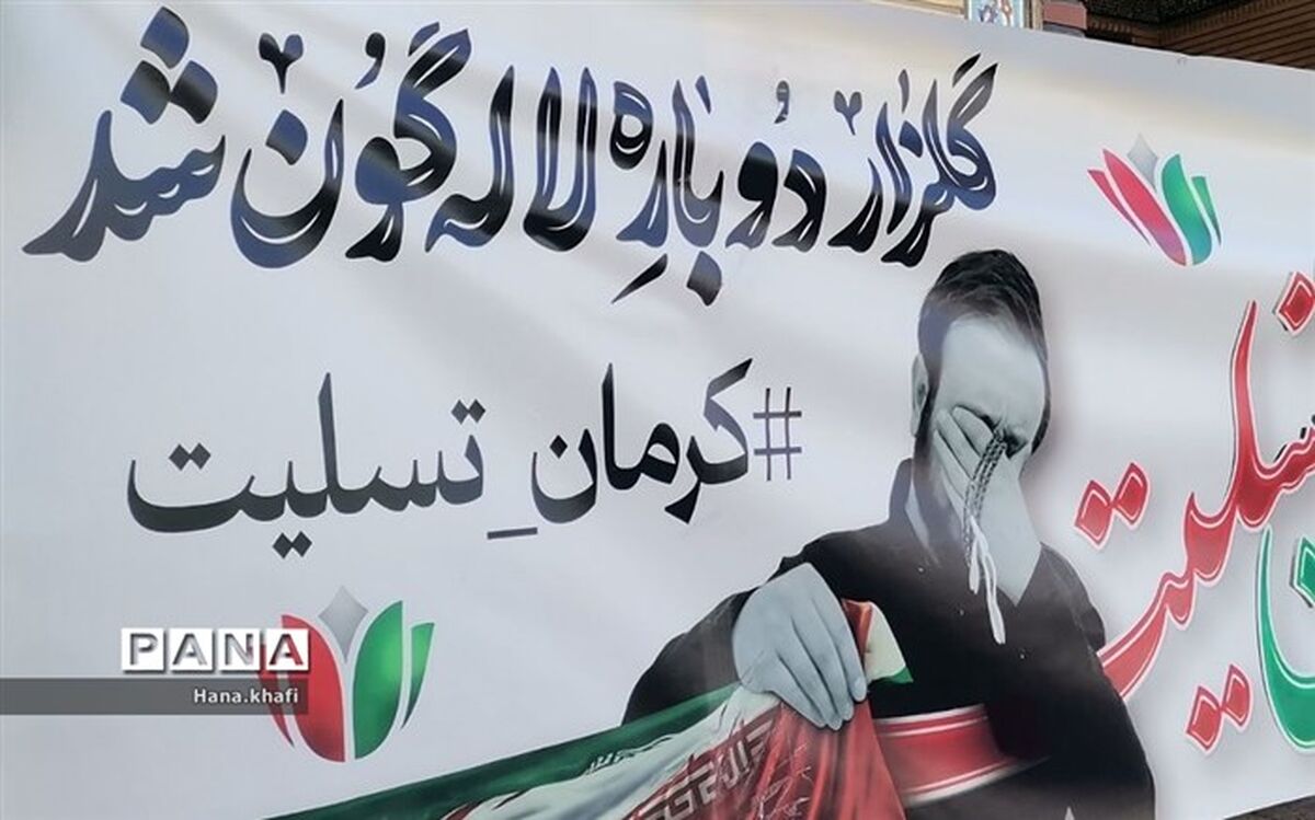 حرکت مذبوحانه و تروریستی گلزار شهدای کرمان، عزم ملی در مبارزه با استکبار و رژیم صهیونیستی را محکم‌تر می‌کند