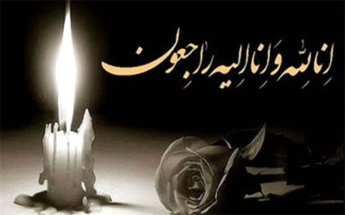 پیام تسلیت معاونت پرورشی و فرهنگی وزارت آموزش و پرورش در پی درگذشت یک دانشجومعلم