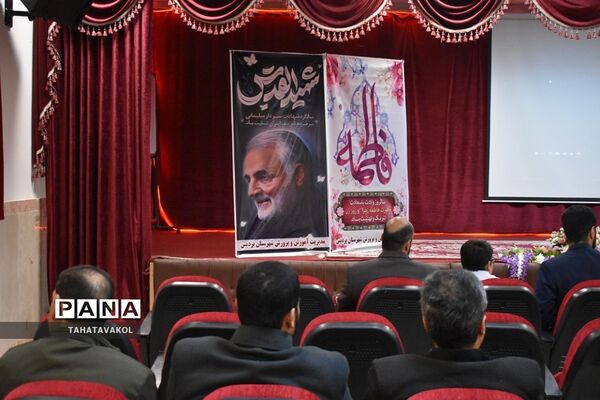 سلسله نشست‌های تعاملی مدیرکل آموزش و پرورش شهرستان‌های استان تهران  با مدارس دولتی ۱۴ دی در شهرستان پردیس