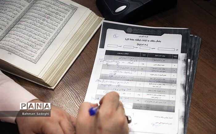 ایران تنها کشور مجری مسابقات قرآن دانش‌آموزی