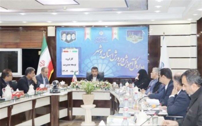 حوزه معاونت برنامه‌ریزی و منابع انسانی اداره کل آموزش و پرورش استان بوشهر در تراز ملی است