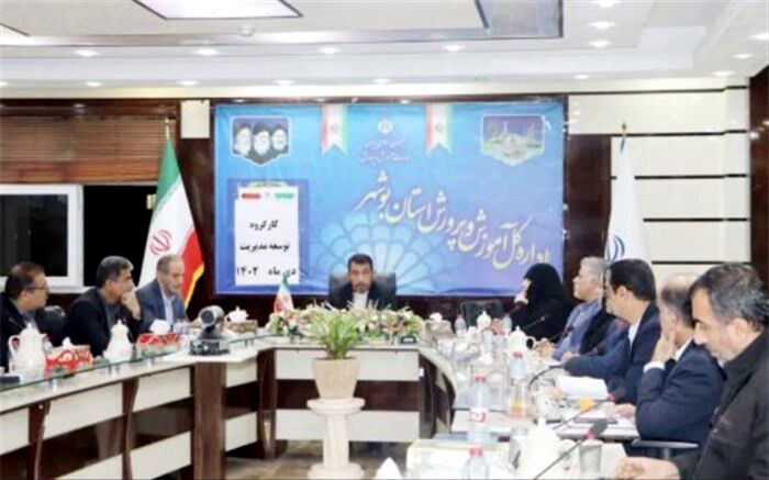 حوزه معاونت برنامه‌ریزی و منابع انسانی اداره کل آموزش و پرورش استان بوشهر در تراز ملی است