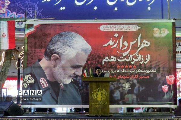 تجمع و راهپیمایی مردم بجنورد در محکومیت حادثه تروریستی کرمان