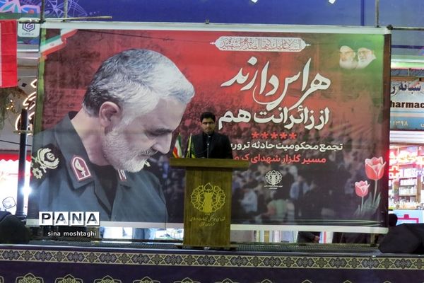 تجمع و راهپیمایی مردم بجنورد در محکومیت حادثه تروریستی کرمان