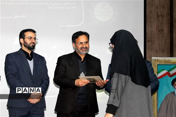 مراسم تقدیر از معلمین و دانش‌آموزان پژوهشگر