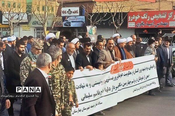 راهپیمایی پرشور مردم بخش گلستان شهرستان بهارستان