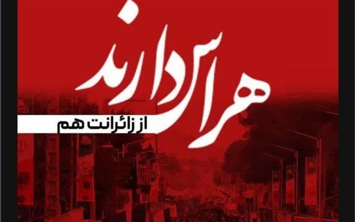ترور ابزار دست آمریکا و صهیونیسم است