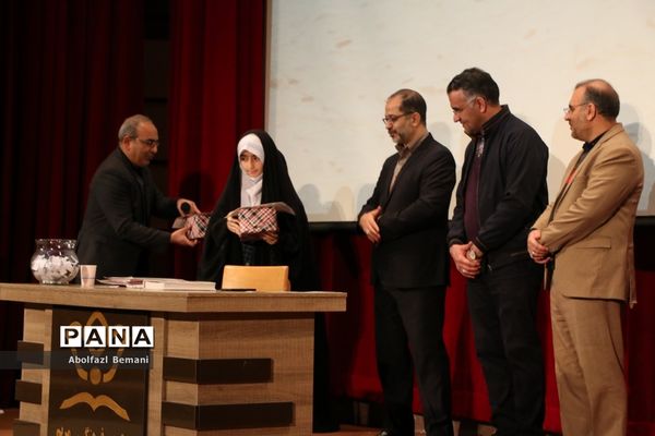 گردهمایی معلمان ناحیه یک قم در همایش «بصیرت فاطمی»