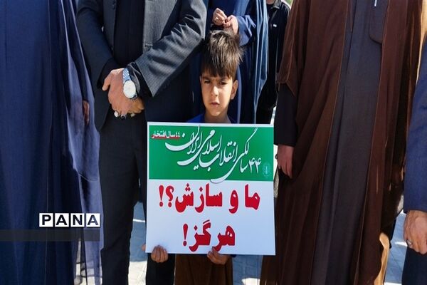 محکومیت حادثه تروریستی کرمان در شهر پارسیان