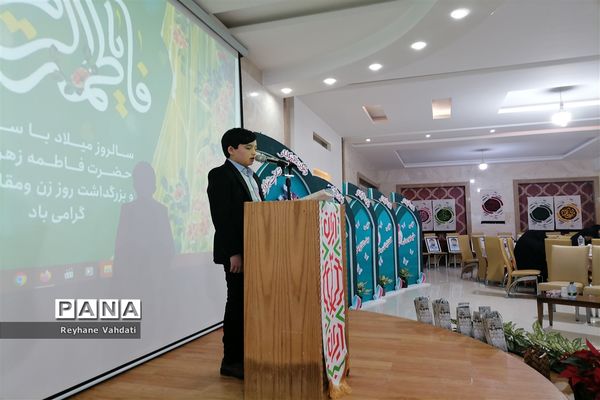 مراسم گرامیداشت مقام زن به همت امور بانوان اداره کل استان خراسان