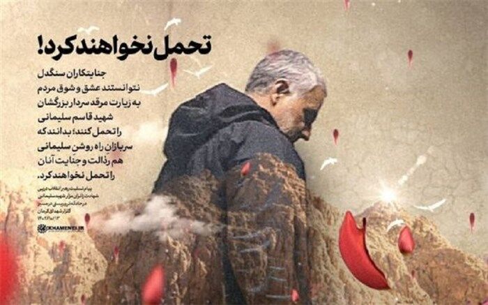 فرزندان کربلا ‌اصل سازش‌ناپذیری با ظالم را با پیکرهای آسمانی‌شان شهادت دادند