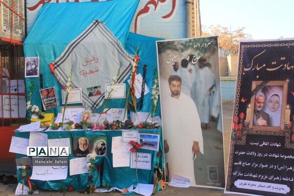 حال و هوای مدرسه نظریان کرمان در فراق شهیده فاطمه زهرا سلطانی نژاد