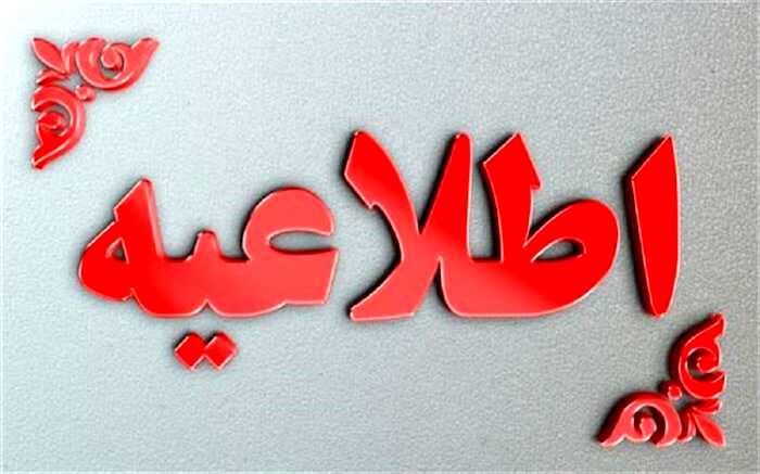 ‌امتحانات پایان ترم ‌دانشگاه فرهنگیان «حضوری» برگزار می‌شود