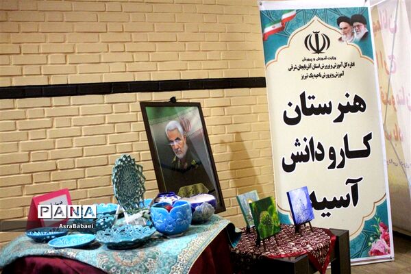 نمایشگاه دستاوردهای هنرستان های دخترانه