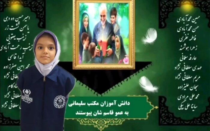 تیک حاضری شهدای دانش آموز کرمانی در دبستان شاهد شهید باکری شاهرود / فیلم