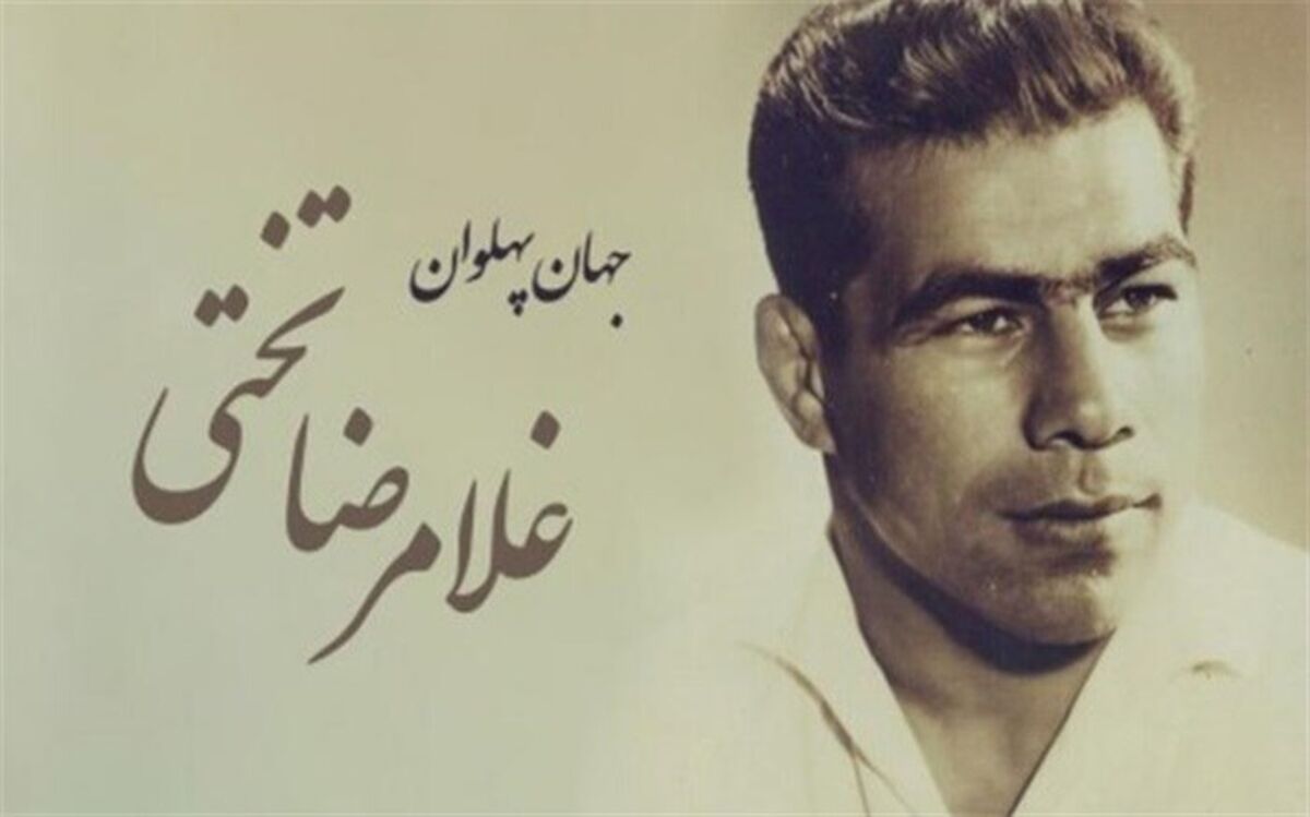 تختی از زبان «عمو حیدر»‌