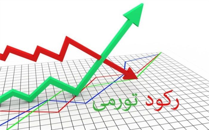 کنترل  نقدینگی منجر به رکود تورمی نشود