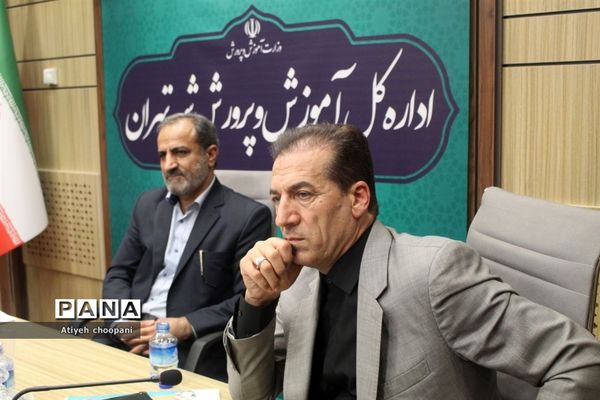 نشست کمیته ستاد سیاسی انتخابات آموزش و پرورش شهر تهران
