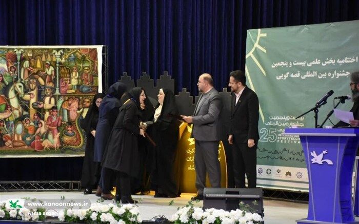 برگزیدگان بخش علمی بیست‌وپنجمین جشنواره قصه‌گویی کانون معرفی شدند