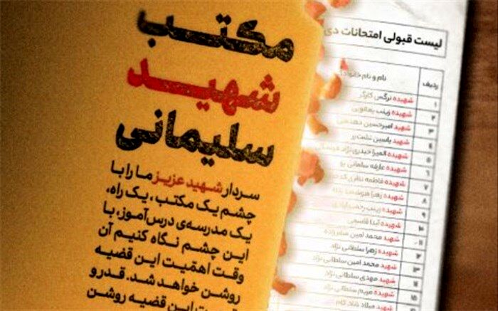پویش ملی کلاس عمو قاسم به یاد شهدای دانش‌آموز کرمان