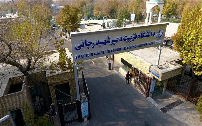 پذیرش دانشجوی دانشگاه شهیدرجایی در دو دانشگاه همکار از سال آینده