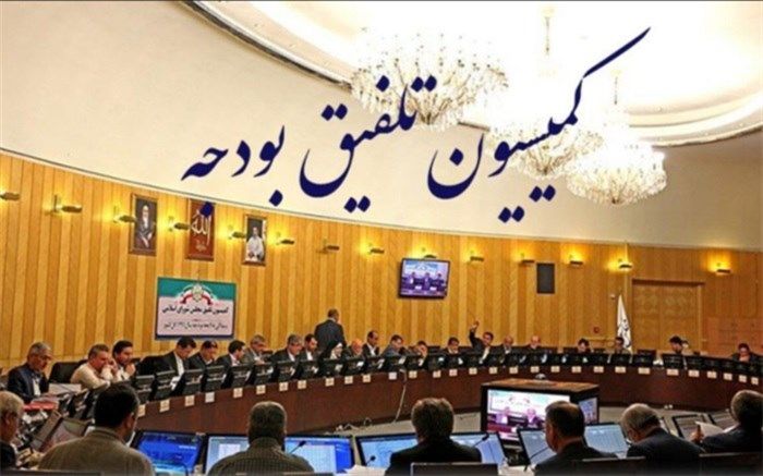 نشست مشترک کمیسیون تلفیق بودجه با فرزین و منظور برگزار شد