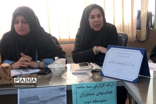 جلسه مشاوران متوسطه دوم و هنرستان‌ها در ناحیه دو شهرری