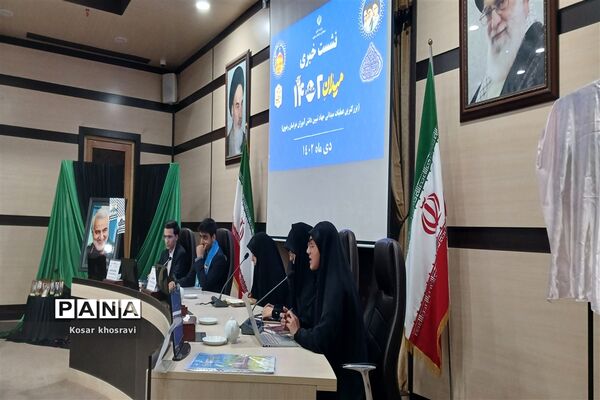 نشست خبری میدان (۱۴ صفر ۲) بزرگترین عملیات جهاد تبیین در خراسان رضوی