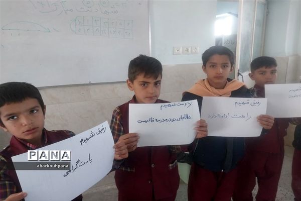 صبحگاه مقاومت و مراسم بزرگداشت شهدای دانش‌آموز حادثه تروریستی کرمان درمدارس ابرکوه