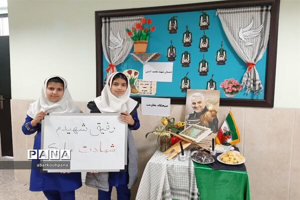 صبحگاه مقاومت و مراسم بزرگداشت شهدای دانش‌آموز حادثه تروریستی کرمان درمدارس ابرکوه